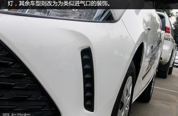 丰田,威驰,一汽,卡罗拉,YARiS L 致炫