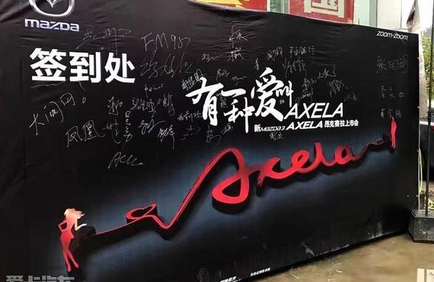 马自达,长安,理念