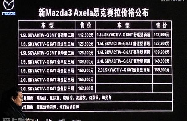 马自达,长安,理念