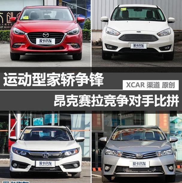 思域,卡罗拉,福克斯,本田,长安