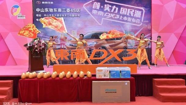 东南,东南DX3,理念,三菱