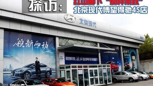 现代,北京,索纳塔,优越,名图