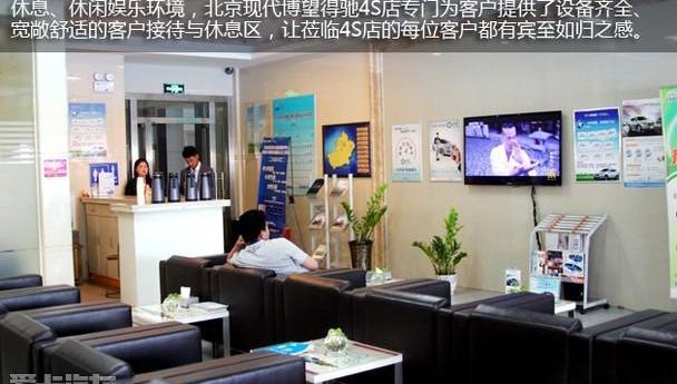现代,北京,索纳塔,优越,名图