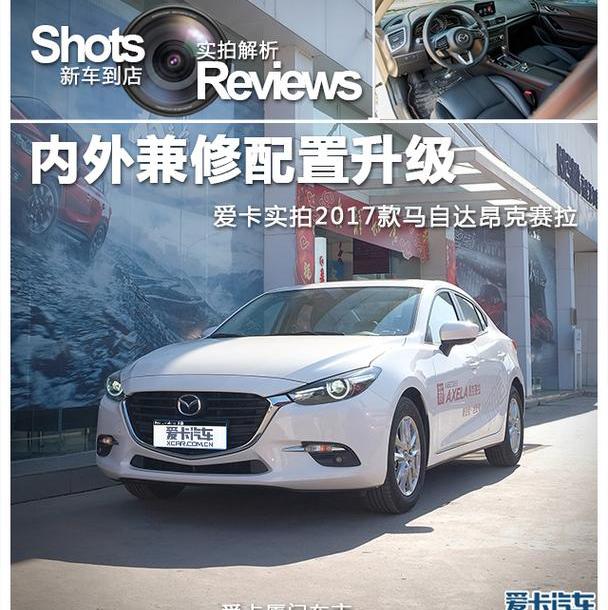 马自达,长安,理念