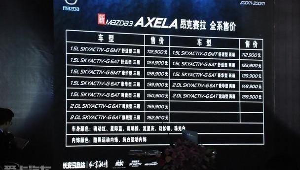 马自达,长安,理念