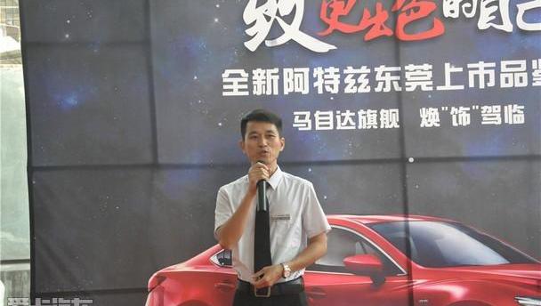 阿特兹,马自达,理念,炮,一汽