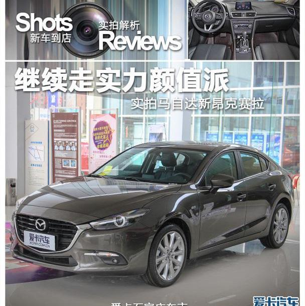 马自达,长安,理念