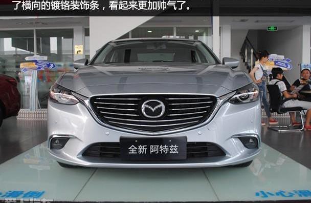 阿特兹,马自达,一汽