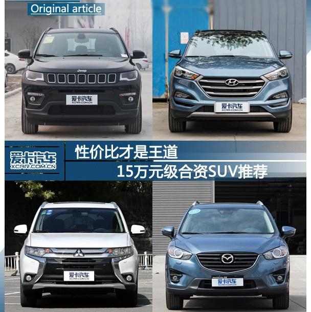 Jeep,马自达,马自达CX-5,欧蓝德,远程