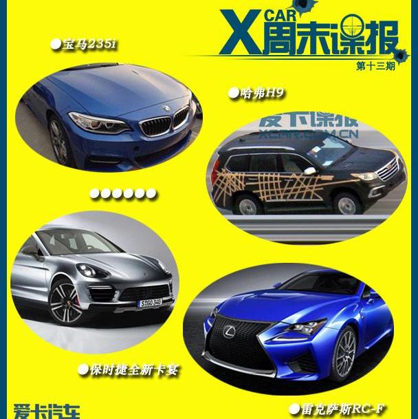 哈弗,哈弗H9,宝马,宝马2系,宝马1系