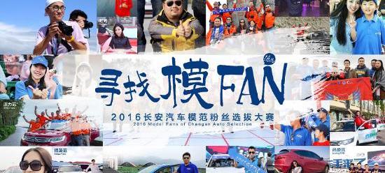 长安,理念,逸动