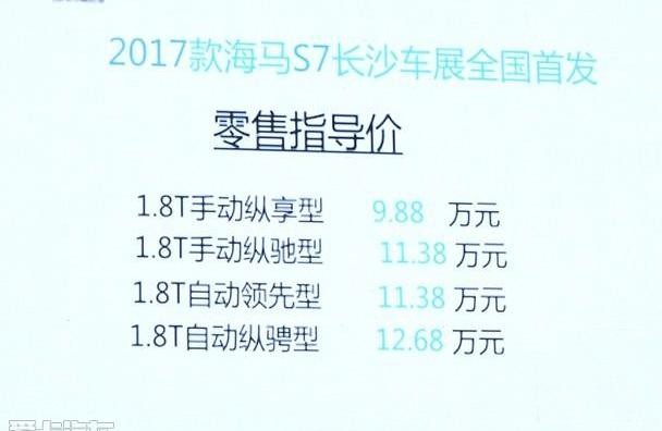 海马,红旗,理念,汉,现代