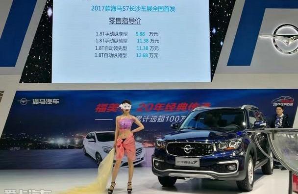 海马,红旗,理念,汉,现代