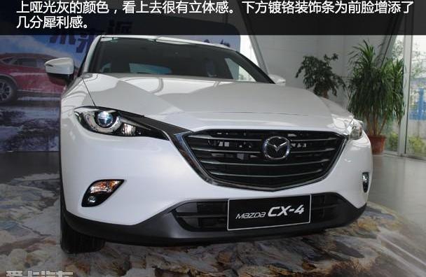 马自达,马自达CX-4,理念,一汽