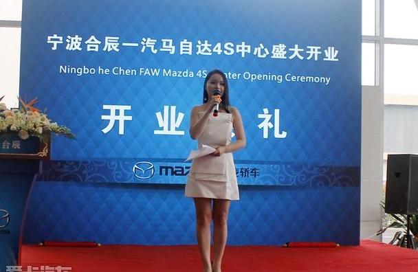 马自达,一汽,阿特兹,理念,777
