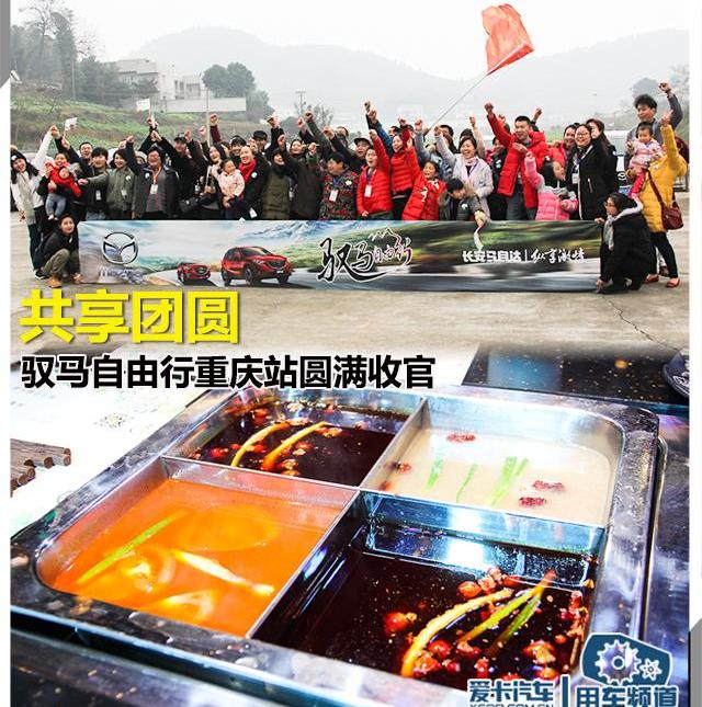 马自达,长安,北京