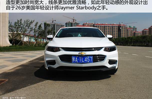 迈锐宝XL,雪佛兰