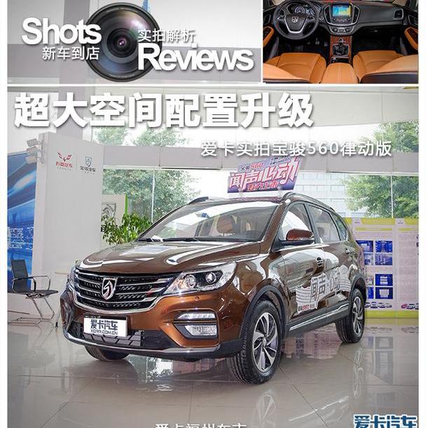 宝骏,五菱汽车