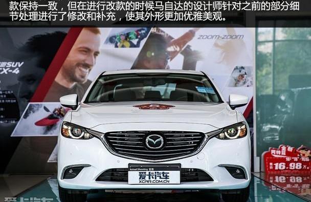 阿特兹,马自达,理念,一汽,大众