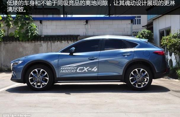马自达,理念,马自达CX-4,一汽