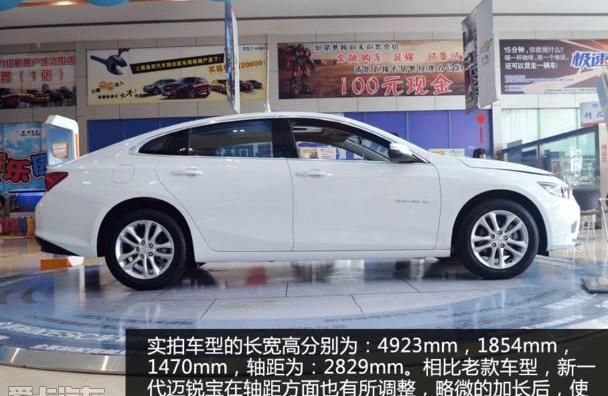 迈锐宝XL,理念,雪佛兰