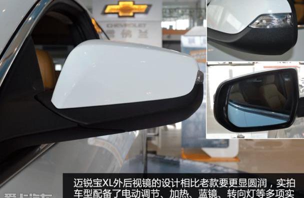 迈锐宝XL,理念,雪佛兰