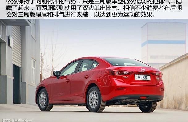 马自达,长安,理念