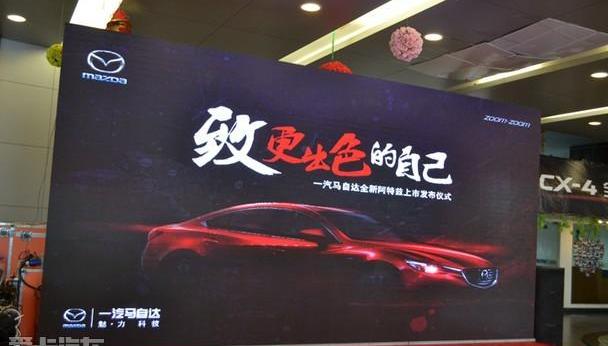 阿特兹,马自达,一汽,DS