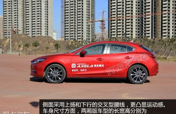 长安,理念,马自达