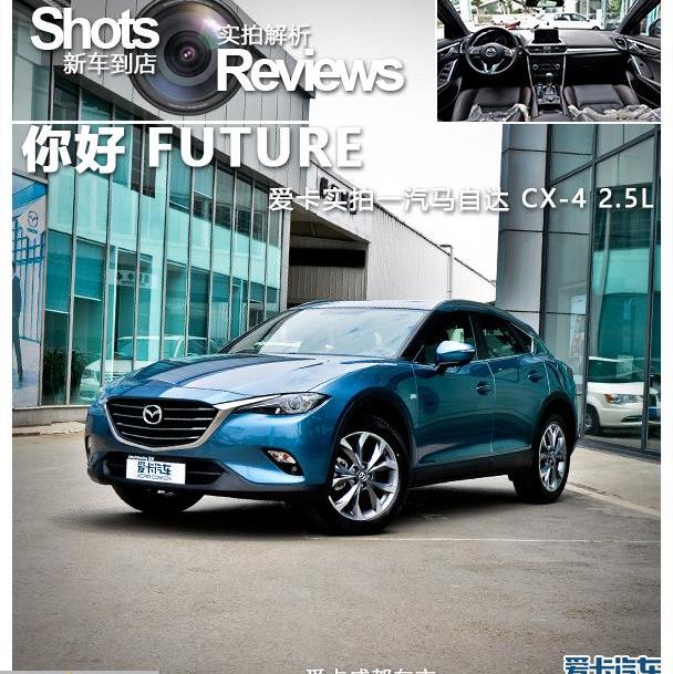 马自达,马自达CX-4,宝马,奔驰,宝马X6