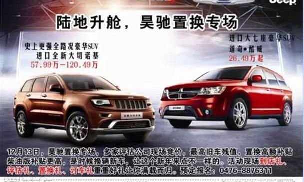 Jeep,牧马人