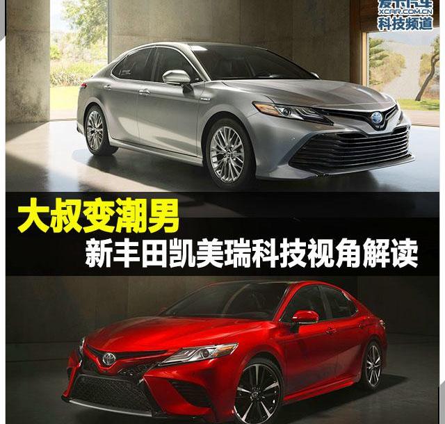 凯美瑞,丰田,雷克萨斯,RAV4荣放,皇冠