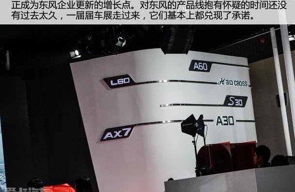 比亚迪,东风