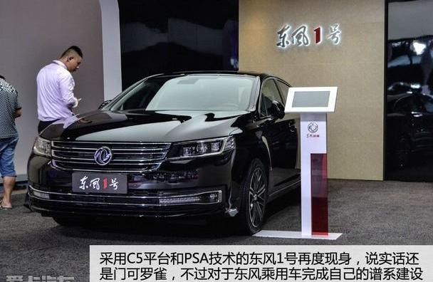 比亚迪,东风