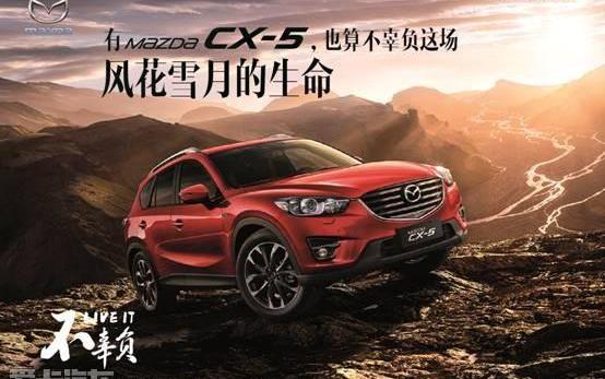 马自达,长安
