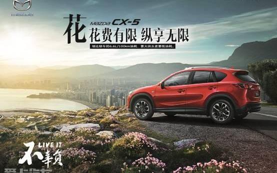 马自达,长安