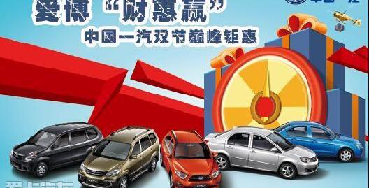 一汽,理念