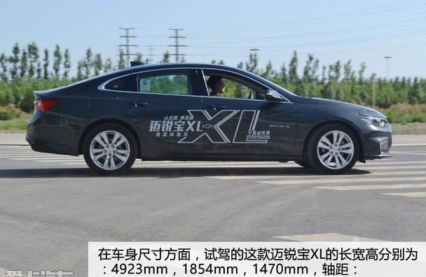 迈锐宝XL