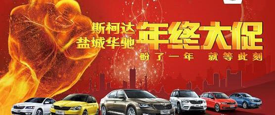 斯柯达,世纪,速派,明锐