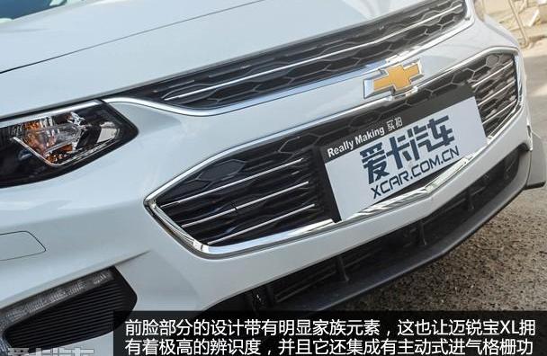 迈锐宝XL,雪佛兰