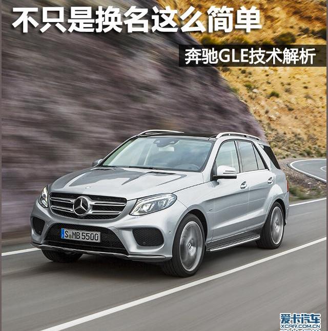 奔驰,奔驰GLE,奥迪,宝马,保时捷