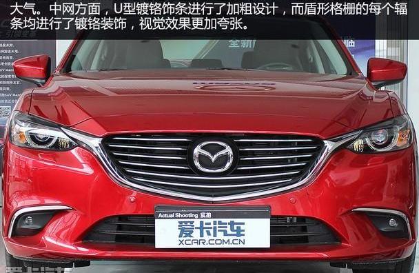 阿特兹,发现,马自达,一汽