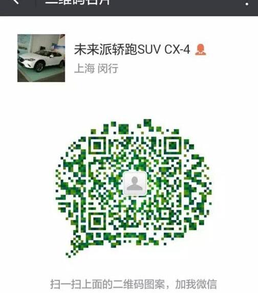 马自达,马自达CX-4,一汽,北京,理念