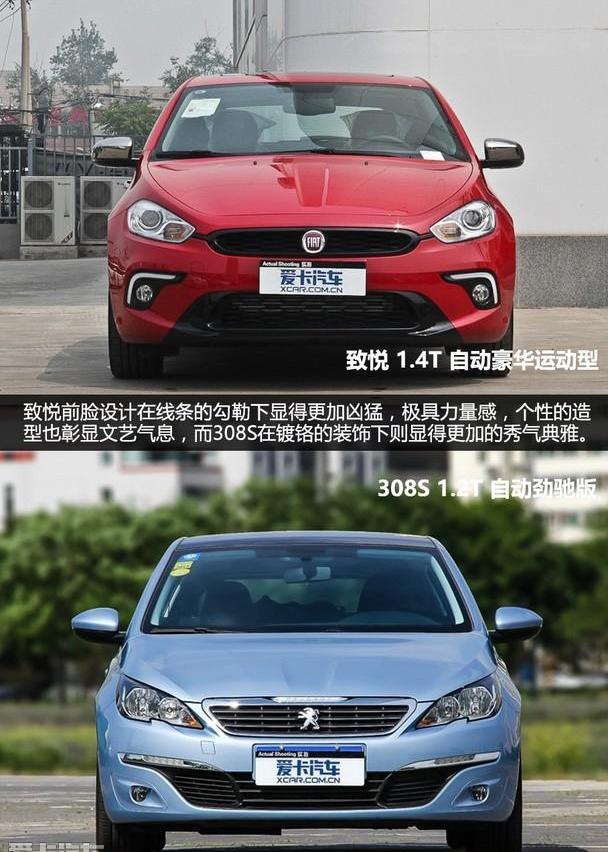 标致,东风,曼
