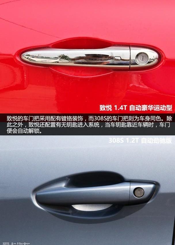 标致,东风,曼