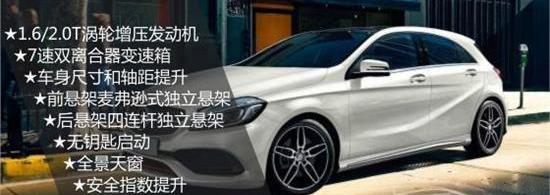 奔驰,世纪,奔驰A级
