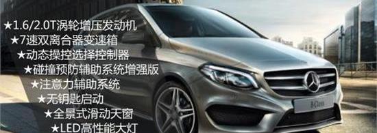 奔驰,世纪,奔驰A级