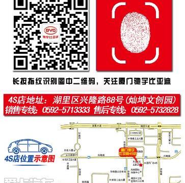 比亚迪,圆梦