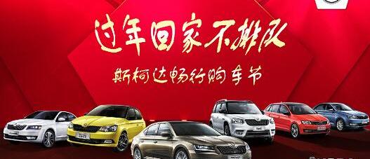 世纪,斯柯达
