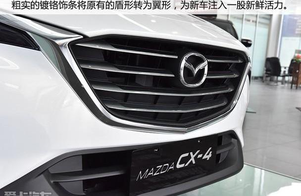 马自达,理念,马自达CX-4,一汽